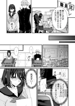 Page 34 of Osananajimi no Tawawa na Himitsu1-8