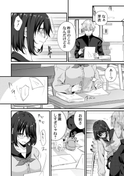 Page 35 of Osananajimi no Tawawa na Himitsu1-8