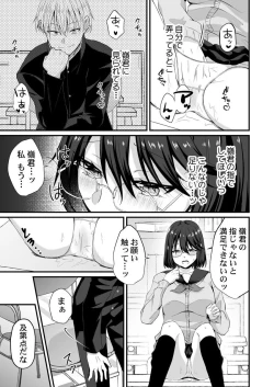 Page 40 of Osananajimi no Tawawa na Himitsu1-8