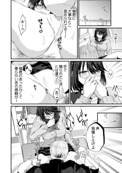 Page 41 of Osananajimi no Tawawa na Himitsu1-8