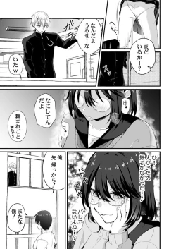 Page 54 of Osananajimi no Tawawa na Himitsu1-8