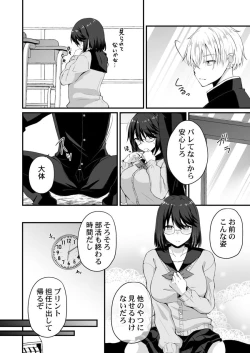 Page 55 of Osananajimi no Tawawa na Himitsu1-8