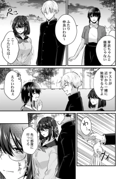 Page 63 of Osananajimi no Tawawa na Himitsu1-8