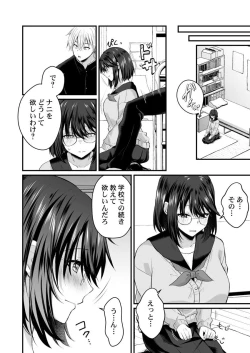 Page 64 of Osananajimi no Tawawa na Himitsu1-8