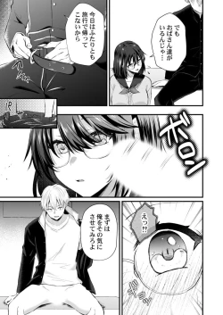 Page 65 of Osananajimi no Tawawa na Himitsu1-8