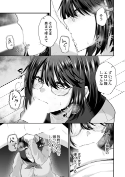 Page 69 of Osananajimi no Tawawa na Himitsu1-8