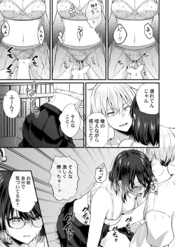 Page 71 of Osananajimi no Tawawa na Himitsu1-8