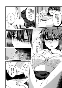 Page 74 of Osananajimi no Tawawa na Himitsu1-8