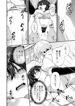 Page 82 of Osananajimi no Tawawa na Himitsu1-8