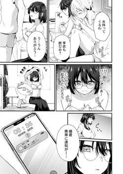 Page 87 of Osananajimi no Tawawa na Himitsu1-8
