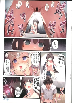 Page 12 of Imouto to Imouto no Shinyuu de Saimin Taisei EX no Seiso JC to Saimin de Ichaicha Suru Hon