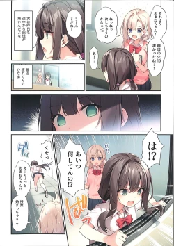 Page 3 of Imouto to Imouto no Shinyuu de Saimin Taisei EX no Seiso JC to Saimin de Ichaicha Suru Hon