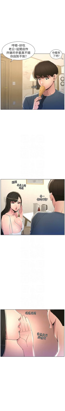 Page 110 of 兄妹的秘密授课／A Secret Lesson With My Younger Sister 1-24