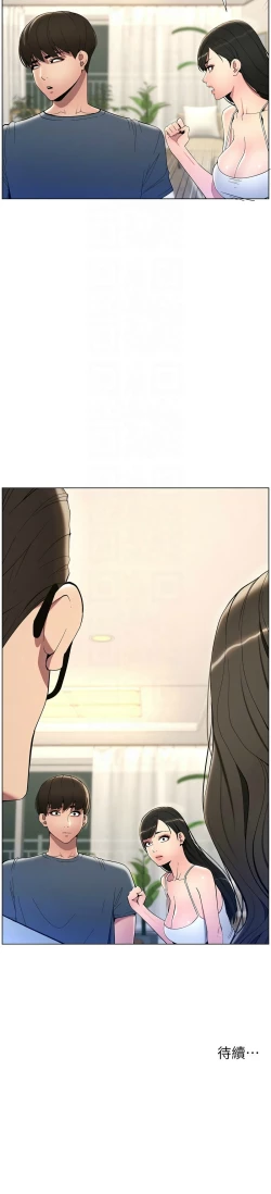 Page 112 of 兄妹的秘密授课／A Secret Lesson With My Younger Sister 1-24