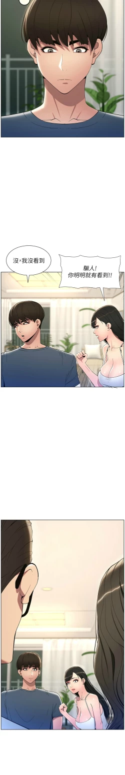 Page 114 of 兄妹的秘密授课／A Secret Lesson With My Younger Sister 1-24