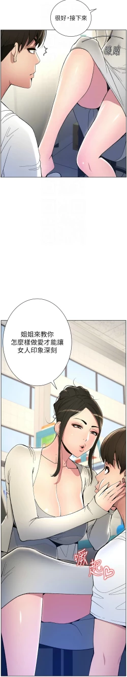 Page 130 of 兄妹的秘密授课／A Secret Lesson With My Younger Sister 1-24