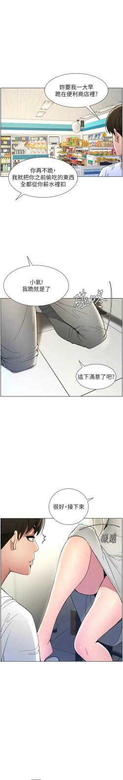 Page 132 of 兄妹的秘密授课／A Secret Lesson With My Younger Sister 1-24
