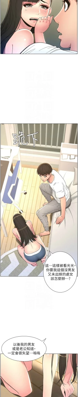 Page 157 of 兄妹的秘密授课／A Secret Lesson With My Younger Sister 1-24