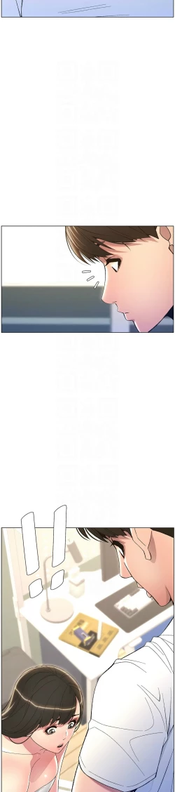 Page 165 of 兄妹的秘密授课／A Secret Lesson With My Younger Sister 1-24