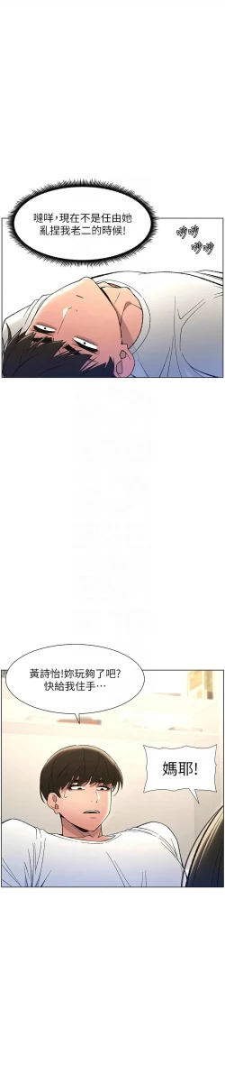 Page 177 of 兄妹的秘密授课／A Secret Lesson With My Younger Sister 1-24