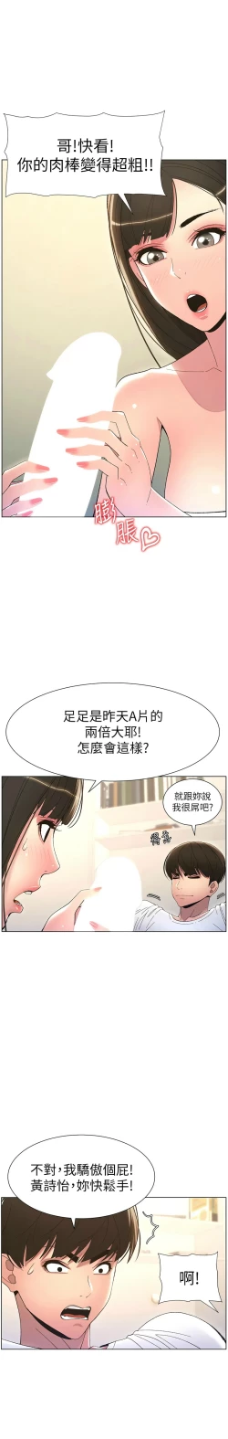Page 178 of 兄妹的秘密授课／A Secret Lesson With My Younger Sister 1-24