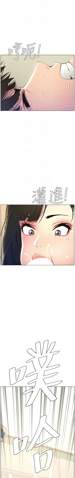 Page 192 of 兄妹的秘密授课／A Secret Lesson With My Younger Sister 1-24