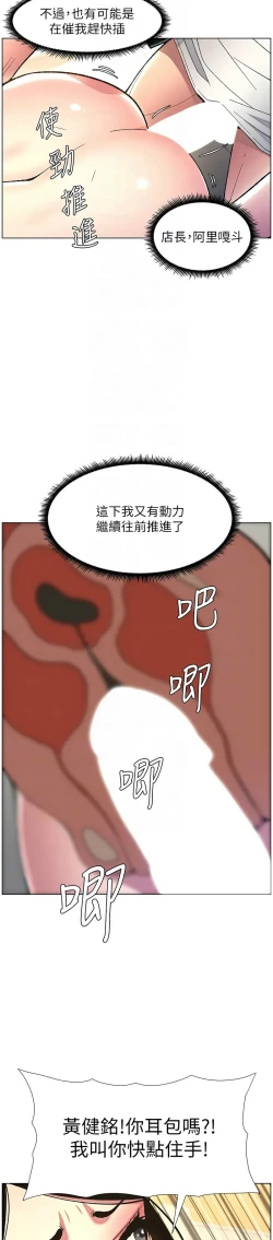 Page 238 of 兄妹的秘密授课／A Secret Lesson With My Younger Sister 1-24