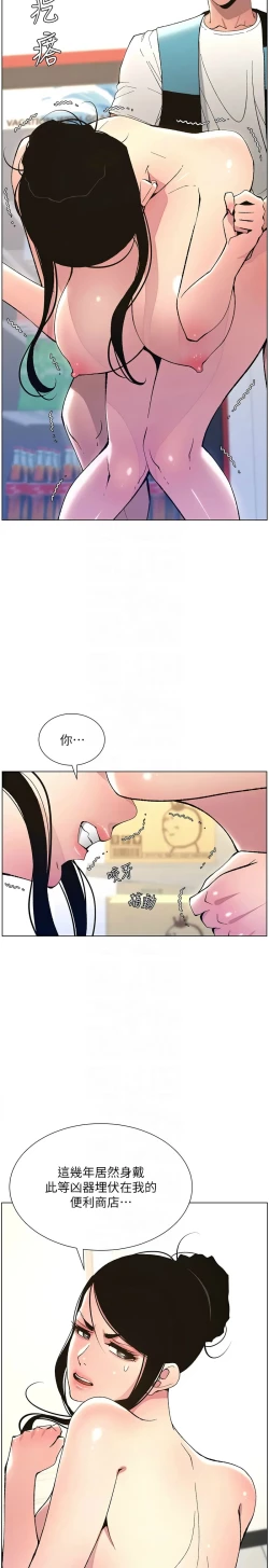 Page 243 of 兄妹的秘密授课／A Secret Lesson With My Younger Sister 1-24