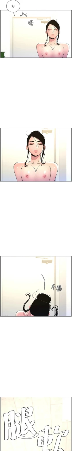 Page 253 of 兄妹的秘密授课／A Secret Lesson With My Younger Sister 1-24