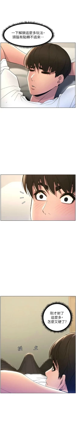 Page 262 of 兄妹的秘密授课／A Secret Lesson With My Younger Sister 1-24