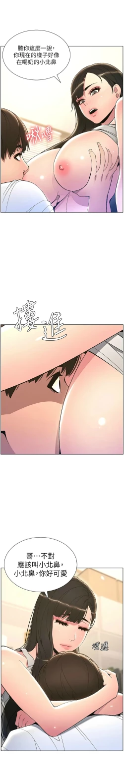 Page 289 of 兄妹的秘密授课／A Secret Lesson With My Younger Sister 1-24