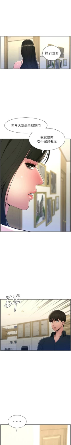 Page 28 of 兄妹的秘密授课／A Secret Lesson With My Younger Sister 1-24