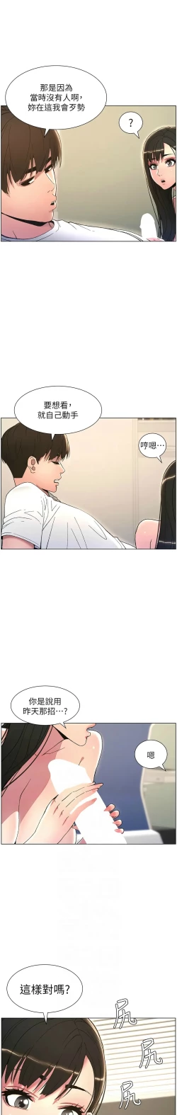 Page 309 of 兄妹的秘密授课／A Secret Lesson With My Younger Sister 1-24