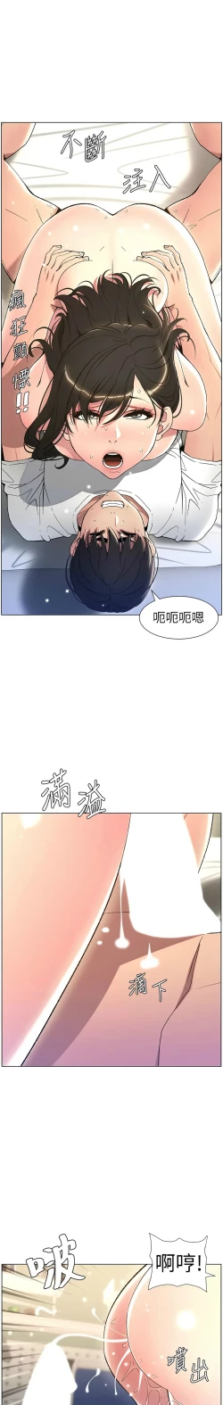 Page 334 of 兄妹的秘密授课／A Secret Lesson With My Younger Sister 1-24