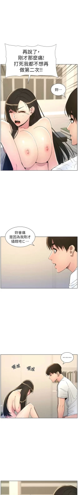 Page 364 of 兄妹的秘密授课／A Secret Lesson With My Younger Sister 1-24