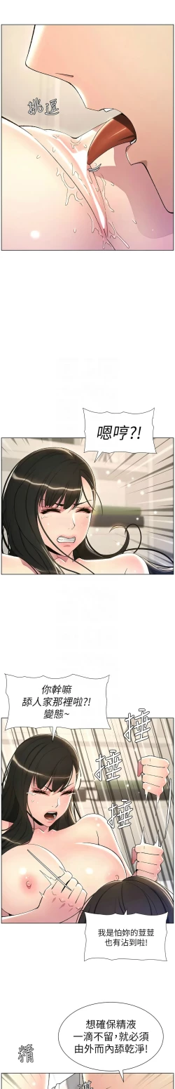 Page 375 of 兄妹的秘密授课／A Secret Lesson With My Younger Sister 1-24