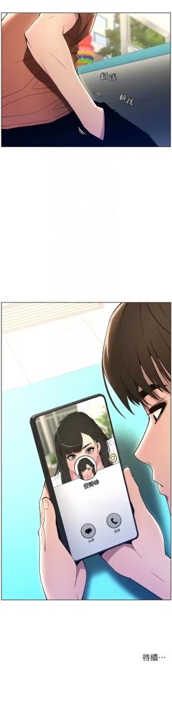 Page 385 of 兄妹的秘密授课／A Secret Lesson With My Younger Sister 1-24