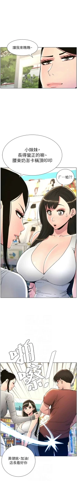 Page 402 of 兄妹的秘密授课／A Secret Lesson With My Younger Sister 1-24