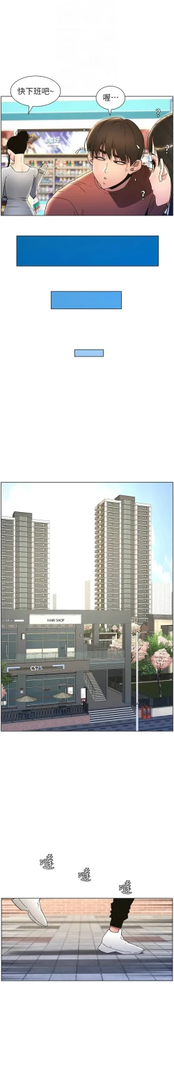 Page 403 of 兄妹的秘密授课／A Secret Lesson With My Younger Sister 1-24