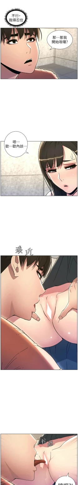 Page 418 of 兄妹的秘密授课／A Secret Lesson With My Younger Sister 1-24