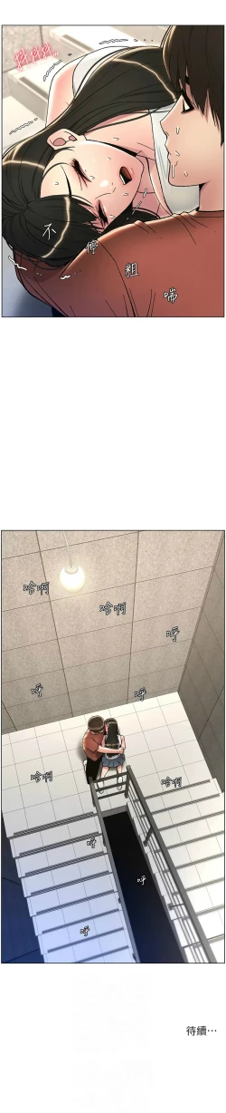 Page 425 of 兄妹的秘密授课／A Secret Lesson With My Younger Sister 1-24