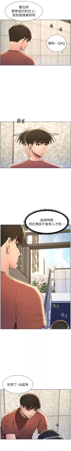 Page 435 of 兄妹的秘密授课／A Secret Lesson With My Younger Sister 1-24