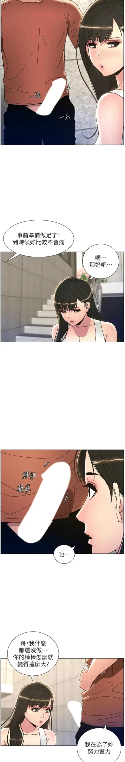 Page 437 of 兄妹的秘密授课／A Secret Lesson With My Younger Sister 1-24