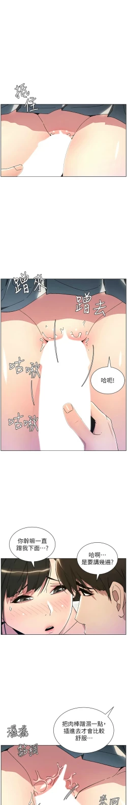 Page 444 of 兄妹的秘密授课／A Secret Lesson With My Younger Sister 1-24