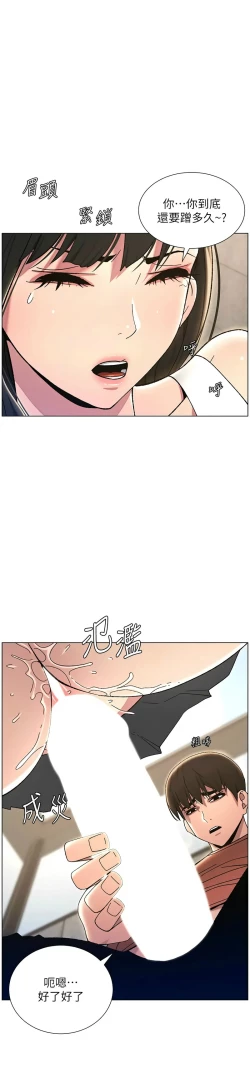 Page 446 of 兄妹的秘密授课／A Secret Lesson With My Younger Sister 1-24