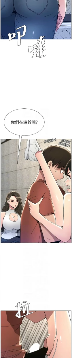 Page 460 of 兄妹的秘密授课／A Secret Lesson With My Younger Sister 1-24