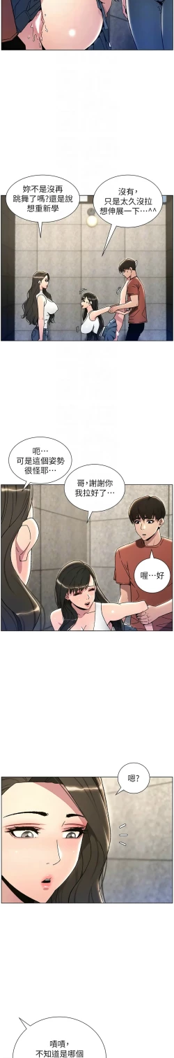 Page 462 of 兄妹的秘密授课／A Secret Lesson With My Younger Sister 1-24