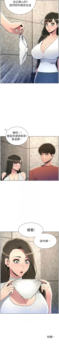 Page 463 of 兄妹的秘密授课／A Secret Lesson With My Younger Sister 1-24