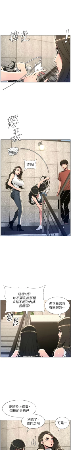 Page 468 of 兄妹的秘密授课／A Secret Lesson With My Younger Sister 1-24