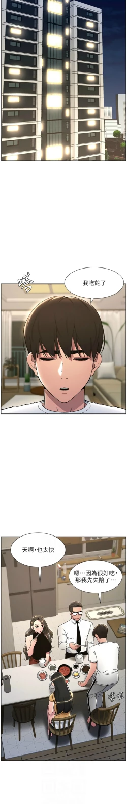 Page 472 of 兄妹的秘密授课／A Secret Lesson With My Younger Sister 1-24